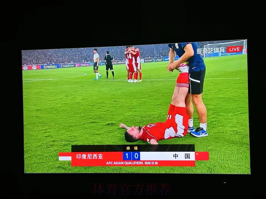 世界杯直播高清